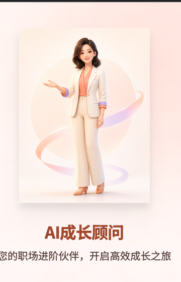 双子心灵 AI 成长顾问全身形象